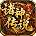 战将传奇手游官网